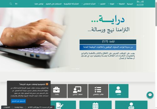 لقطة شاشة لموقع وزارة التعليم
بتاريخ 22/10/2025
بواسطة دليل مواقع الاقرب لقطة شاشة لموقع وزارة التعليم
بتاريخ 22/10/2025
بواسطة دليل مواقع الاقرب