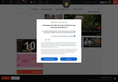 لقطة شاشة لموقع مصراوي
بتاريخ 22/10/2025
بواسطة دليل مواقع الاقرب