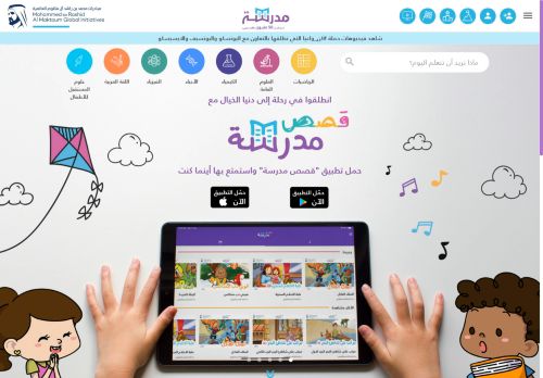 لقطة شاشة لموقع مدرسة
بتاريخ 22/10/2025
بواسطة دليل مواقع الاقرب