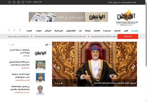 لقطة شاشة لموقع موقع الوطن
بتاريخ 22/10/2025
بواسطة دليل مواقع الاقرب لقطة شاشة لموقع موقع الوطن
بتاريخ 22/10/2025
بواسطة دليل مواقع الاقرب