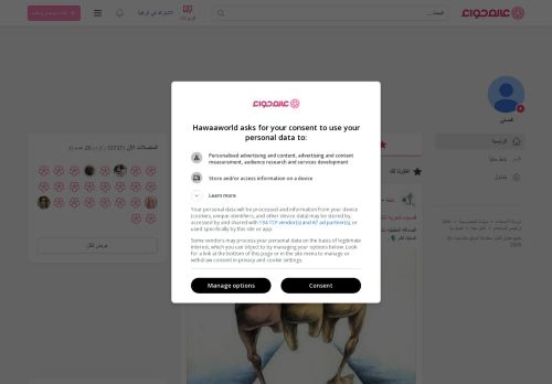 لقطة شاشة لموقع موقع حواء
بتاريخ 22/10/2025
بواسطة دليل مواقع الاقرب