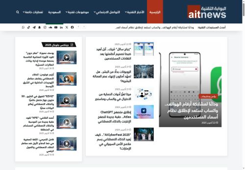 لقطة شاشة لموقع البوابة العربية للأخبار التقنية
بتاريخ 22/10/2025
بواسطة دليل مواقع الاقرب