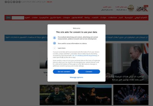 لقطة شاشة لموقع بوابة الأهرام
بتاريخ 22/10/2025
بواسطة دليل مواقع الاقرب