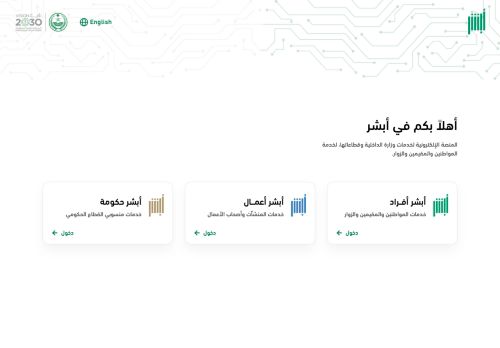 لقطة شاشة لموقع أبشر
بتاريخ 22/10/2025
بواسطة دليل مواقع الاقرب لقطة شاشة لموقع أبشر
بتاريخ 22/10/2025
بواسطة دليل مواقع الاقرب