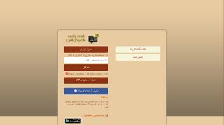 لقطة شاشة لموقع دردشة عز العرب
بتاريخ 21/09/2019
بواسطة دليل مواقع الاقرب
