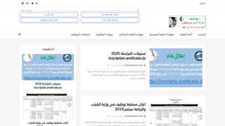 لقطة شاشة لموقع الموقع الاول للدراسة في الجزائر
بتاريخ 21/09/2019
بواسطة دليل مواقع الاقرب