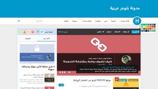 لقطة شاشة لموقع مدونة بلوجر عربية
بتاريخ 21/09/2019
بواسطة دليل مواقع الاقرب