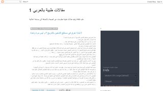 لقطة شاشة لموقع موقع بالعربي
بتاريخ 21/09/2019
بواسطة دليل مواقع الاقرب