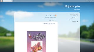لقطة شاشة لموقع مجتمع Mujtama
بتاريخ 22/09/2019
بواسطة دليل مواقع الاقرب