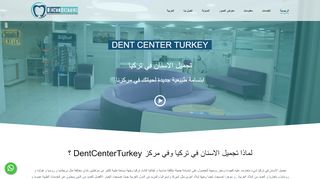 لقطة شاشة لموقع DentCenterTurkey - اخصائيون تجميل اسنان في تركيا
بتاريخ 21/09/2019
بواسطة دليل مواقع الاقرب