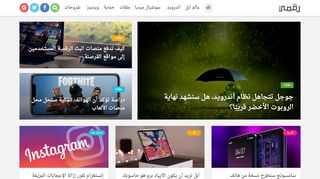 لقطة شاشة لموقع رقمي - التقنية باللغة العربية
بتاريخ 21/09/2019
بواسطة دليل مواقع الاقرب