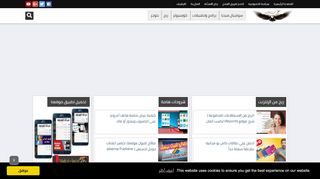 لقطة شاشة لموقع مدونة عرب تك
بتاريخ 22/09/2019
بواسطة دليل مواقع الاقرب