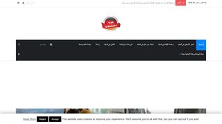 لقطة شاشة لموقع عرب دويتشلاند
بتاريخ 23/09/2019
بواسطة دليل مواقع الاقرب