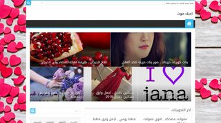 لقطة شاشة لموقع احبك موت حبيبي
بتاريخ 21/09/2019
بواسطة دليل مواقع الاقرب