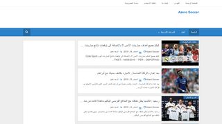 لقطة شاشة لموقع azero soccer
بتاريخ 22/09/2019
بواسطة دليل مواقع الاقرب