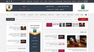 لقطة شاشة لموقع هيئة الأوقاف المصرية
بتاريخ 22/09/2019
بواسطة دليل مواقع الاقرب
