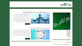 لقطة شاشة لموقع دردشة سعودية شات سعودي
بتاريخ 22/09/2019
بواسطة دليل مواقع الاقرب