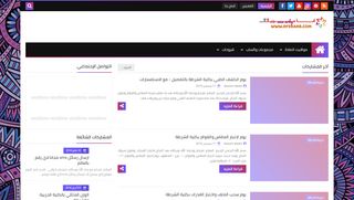 لقطة شاشة لموقع أنا عربي
بتاريخ 21/09/2019
بواسطة دليل مواقع الاقرب