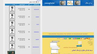لقطة شاشة لموقع موقع زواج حلال
بتاريخ 21/09/2019
بواسطة دليل مواقع الاقرب