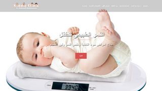لقطة شاشة لموقع استشاري طب اطفال وحديثي الولادة في مصر الجديدة
بتاريخ 21/09/2019
بواسطة دليل مواقع الاقرب
