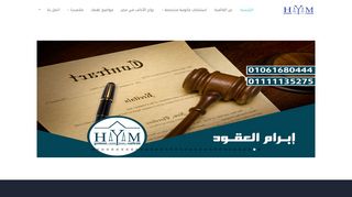 لقطة شاشة لموقع المحاميه هيام جمعه سالم
بتاريخ 21/09/2019
بواسطة دليل مواقع الاقرب