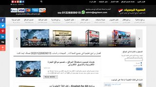 لقطة شاشة لموقع egylearn.com المصرية للبرمجيات
بتاريخ 22/09/2019
بواسطة دليل مواقع الاقرب