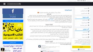 لقطة شاشة لموقع دليل القارئ العربي
بتاريخ 21/09/2019
بواسطة دليل مواقع الاقرب