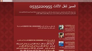 لقطة شاشة لموقع شركة المميز - شركة نقل عفش من جدة الى الاردن
بتاريخ 06/10/2019
بواسطة دليل مواقع الاقرب