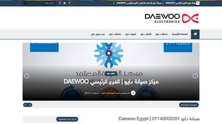 لقطة شاشة لموقع Daewoo maintenance
بتاريخ 17/10/2019
بواسطة دليل مواقع الاقرب