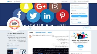 لقطة شاشة لموقع العربية لخدمات التسويق الالكترونى
بتاريخ 12/11/2019
بواسطة دليل مواقع الاقرب