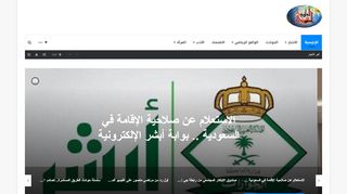 لقطة شاشة لموقع جريدة الواقع العربي
بتاريخ 17/11/2019
بواسطة دليل مواقع الاقرب
