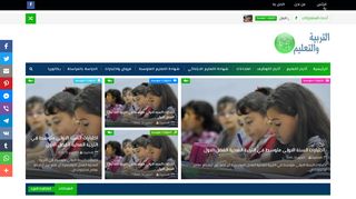 لقطة شاشة لموقع مدونة التعليم والتربية
بتاريخ 03/12/2019
بواسطة دليل مواقع الاقرب