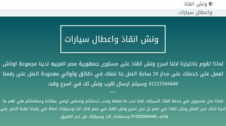 لقطة شاشة لموقع عرب بلاي
بتاريخ 19/01/2020
بواسطة دليل مواقع الاقرب