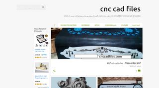 لقطة شاشة لموقع cnc cad files
بتاريخ 19/01/2020
بواسطة دليل مواقع الاقرب