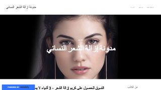 لقطة شاشة لموقع مدونة المرأة المصرية
بتاريخ 26/01/2020
بواسطة دليل مواقع الاقرب