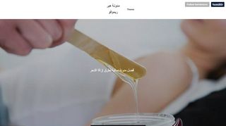 لقطة شاشة لموقع مدونة المرأة العربية
بتاريخ 26/01/2020
بواسطة دليل مواقع الاقرب
