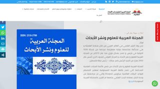 لقطة شاشة لموقع المجلة العربية للعلوم ونشر الأبحاث
بتاريخ 01/02/2020
بواسطة دليل مواقع الاقرب