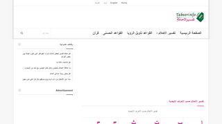لقطة شاشة لموقع tafsir al ahlam
بتاريخ 09/03/2020
بواسطة دليل مواقع الاقرب