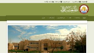 لقطة شاشة لموقع الموقع الرسمي لجامعة سامراء
بتاريخ 12/03/2020
بواسطة دليل مواقع الاقرب