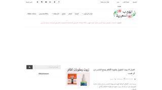 لقطة شاشة لموقع اي هيرب بالعربي
بتاريخ 23/09/2019
بواسطة دليل مواقع الاقرب