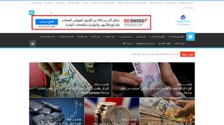 لقطة شاشة لموقع موقع عرب الفوركس دوت كوم
بتاريخ 23/03/2020
بواسطة دليل مواقع الاقرب