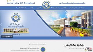 لقطة شاشة لموقع جامعة بنغازي
بتاريخ 21/09/2019
بواسطة دليل مواقع الاقرب