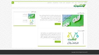 لقطة شاشة لموقع دليل السعودية
بتاريخ 19/04/2020
بواسطة دليل مواقع الاقرب