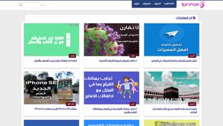 لقطة شاشة لموقع عربي برو: Arabic Pro
بتاريخ 03/05/2020
بواسطة دليل مواقع الاقرب