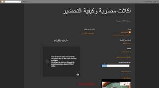لقطة شاشة لموقع اكلات مصرية وكيفية التحضير
بتاريخ 13/05/2020
بواسطة دليل مواقع الاقرب