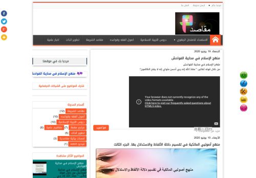 لقطة شاشة لموقع مدونة مقاصد
بتاريخ 08/08/2020
بواسطة دليل مواقع الاقرب