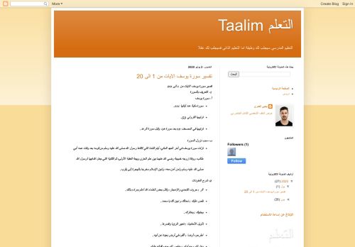 لقطة شاشة لموقع Taalumi
بتاريخ 08/08/2020
بواسطة دليل مواقع الاقرب