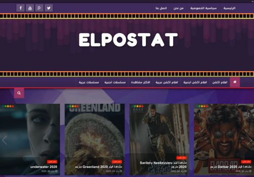 لقطة شاشة لموقع elpostat
بتاريخ 08/08/2020
بواسطة دليل مواقع الاقرب
