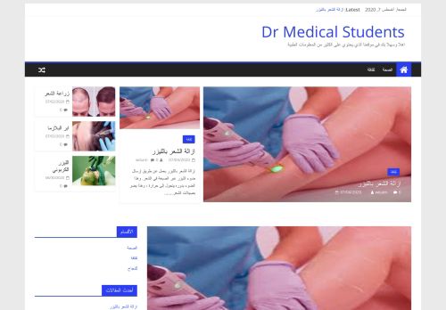 لقطة شاشة لموقع موقع طلاب الطب
بتاريخ 08/08/2020
بواسطة دليل مواقع الاقرب