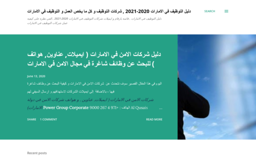 لقطة شاشة لموقع دليل الشركات في الامارات
بتاريخ 08/07/2020
بواسطة دليل مواقع الاقرب